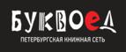 Скидка 10% на заказы от 1 000 рублей + бонусные баллы на счет! - Новочеркасск