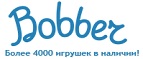 Скидки до -50% на определенные  игрушки  - Новочеркасск