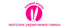 День поцелуев! Специальные скидки до 50% на товары для пар! - Новочеркасск